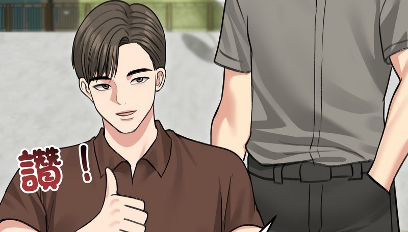 老婆捲款潜逃后第36话