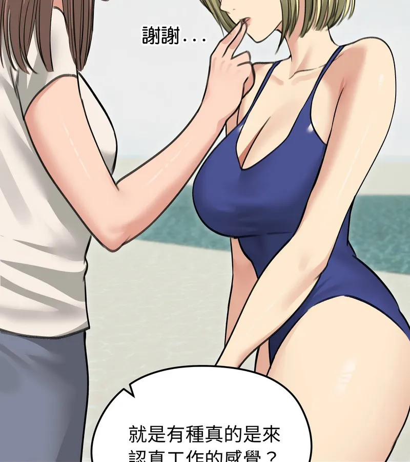 老婆捲款潛逃後第36話