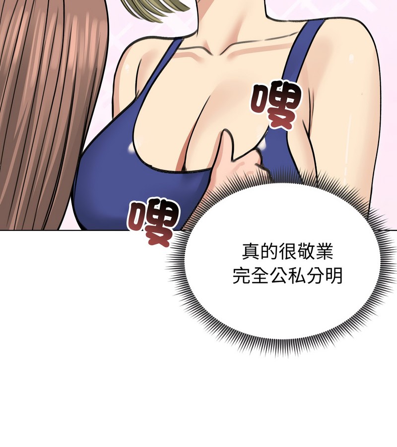 老婆捲款潜逃后第36话