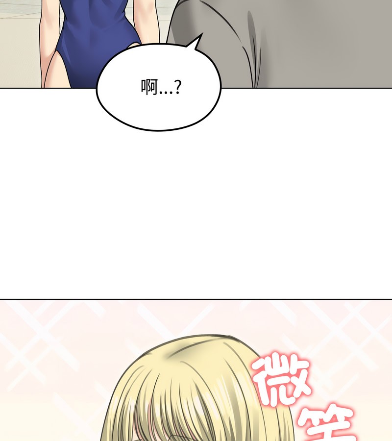 老婆捲款潜逃后第36话