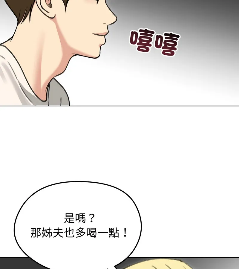 老婆捲款潛逃後第36話