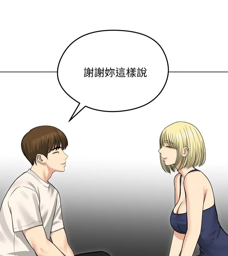 老婆捲款潛逃後第36話