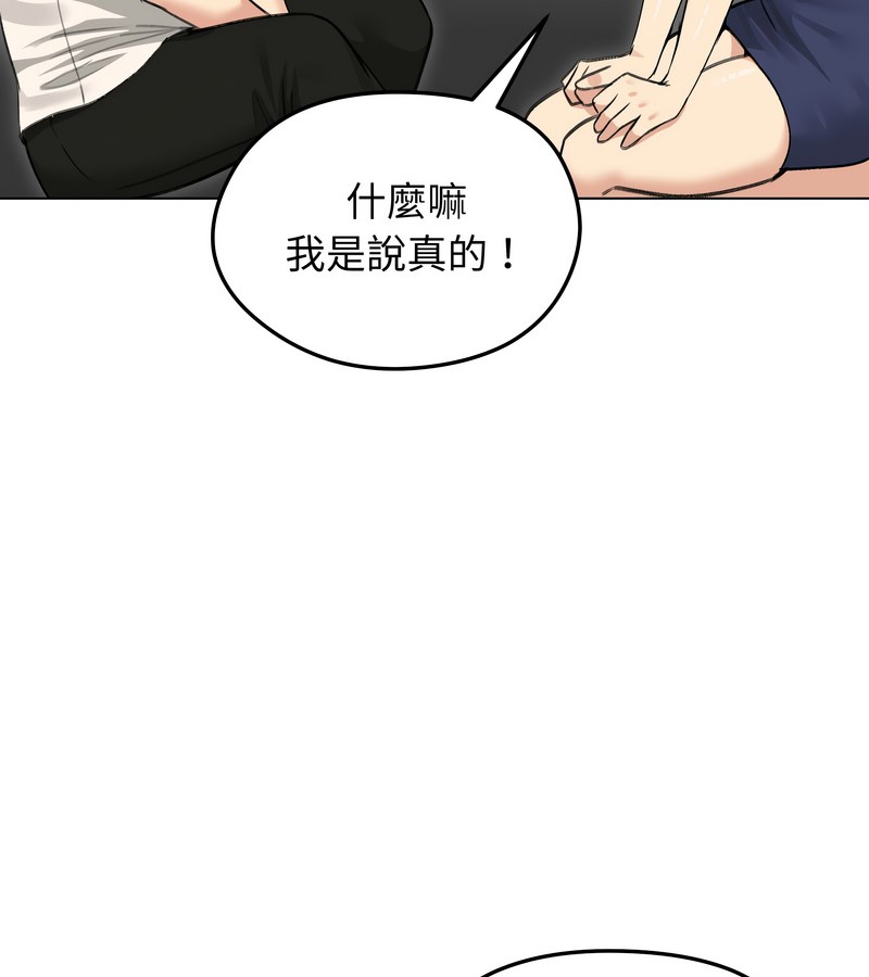 老婆捲款潜逃后第36话