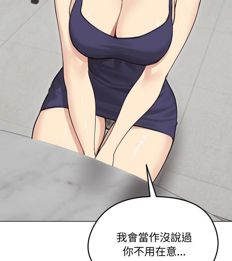 老婆捲款潜逃后第36话