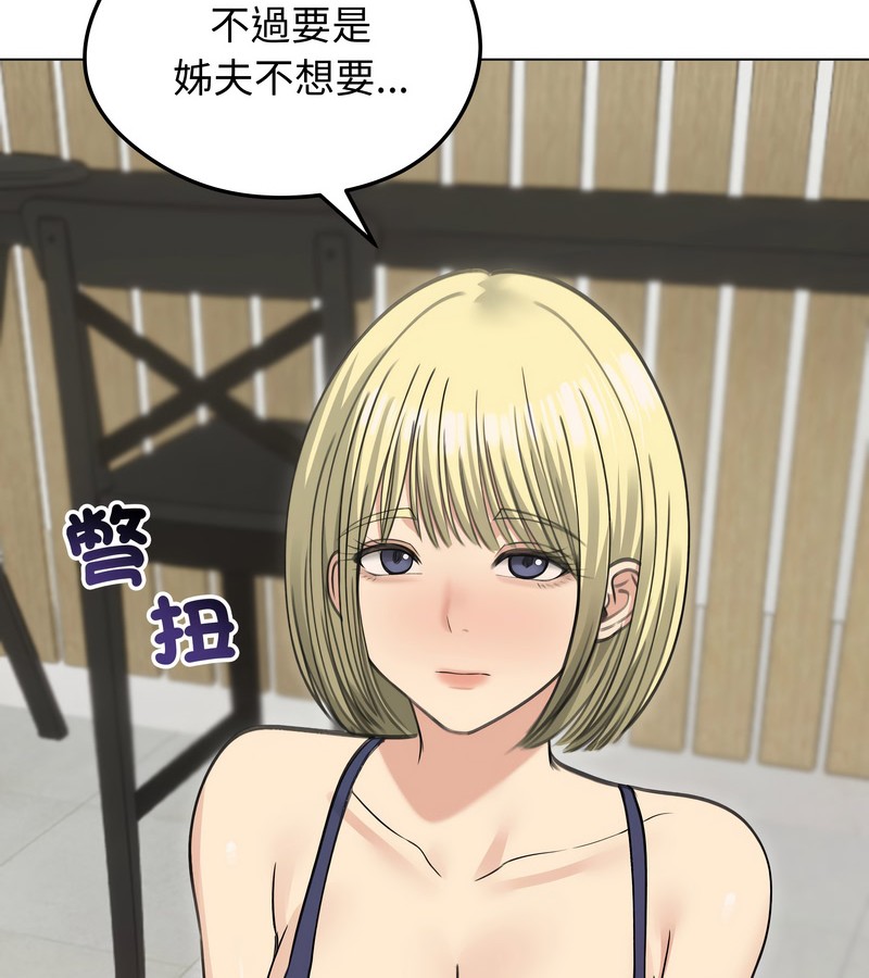 老婆捲款潛逃後第36話