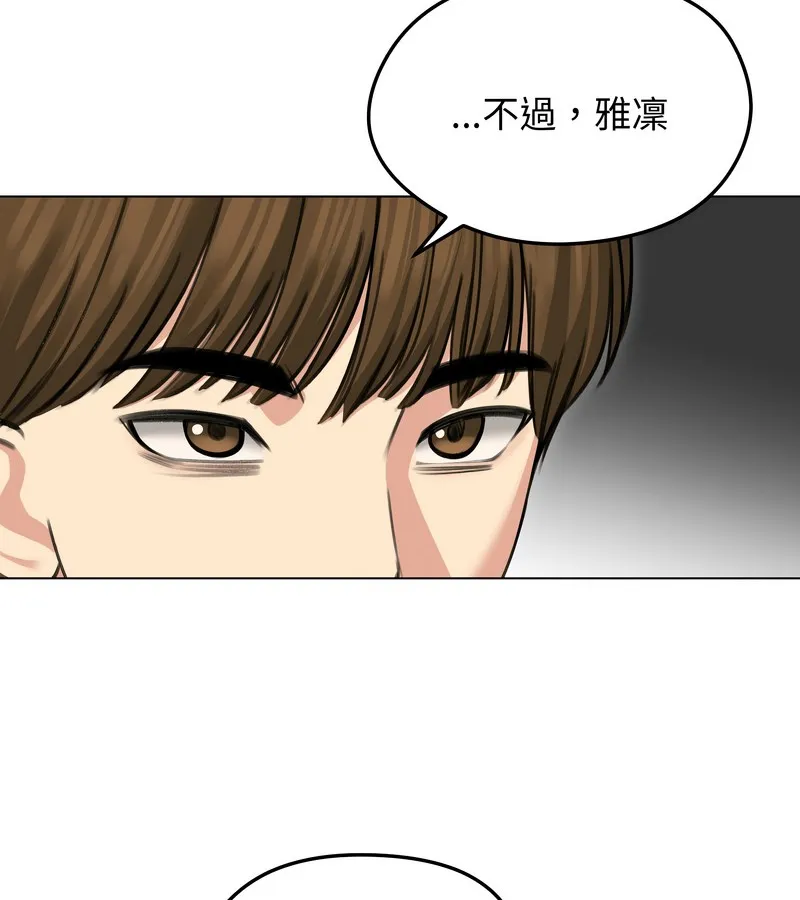 老婆捲款潛逃後第36話