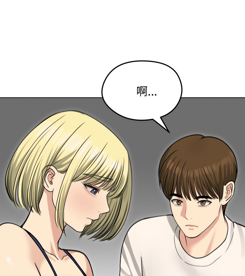 老婆捲款潜逃后第36话