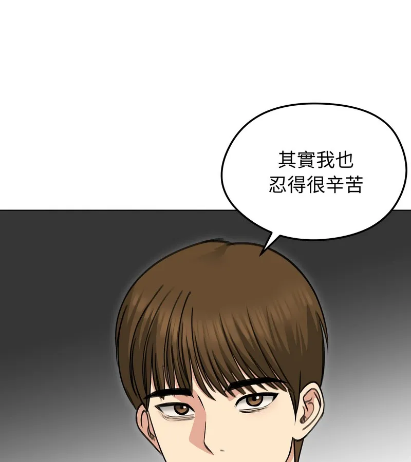 老婆捲款潛逃後第36話
