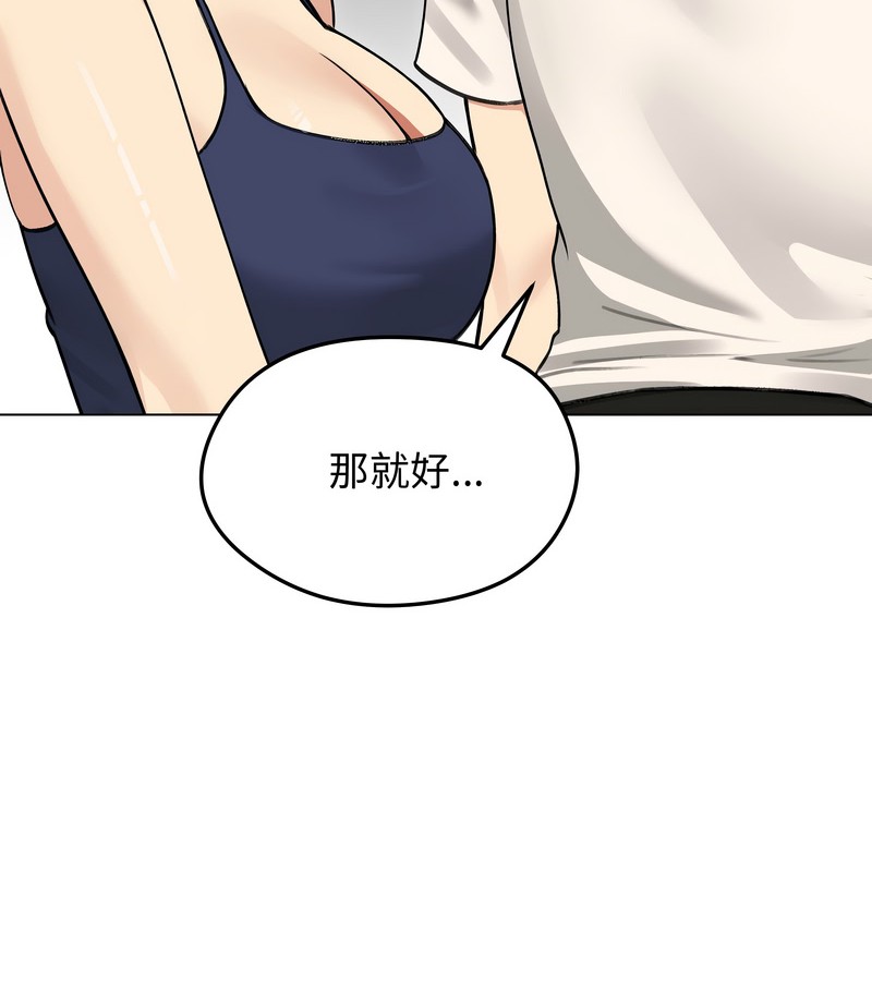 老婆捲款潜逃后第36话