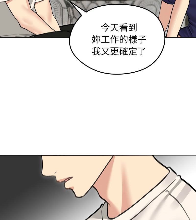 老婆捲款潜逃后第36话