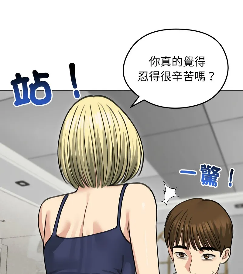 老婆捲款潛逃後第36話