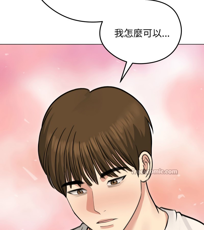 老婆捲款潜逃后第36话