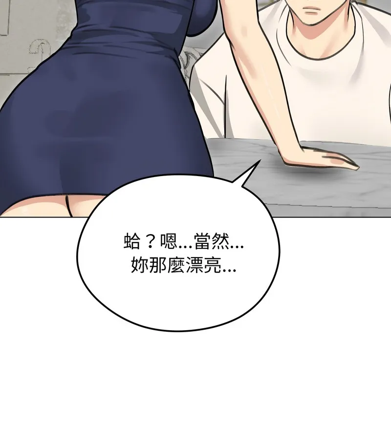老婆捲款潛逃後第36話