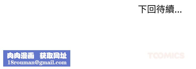 老婆捲款潛逃後第36話