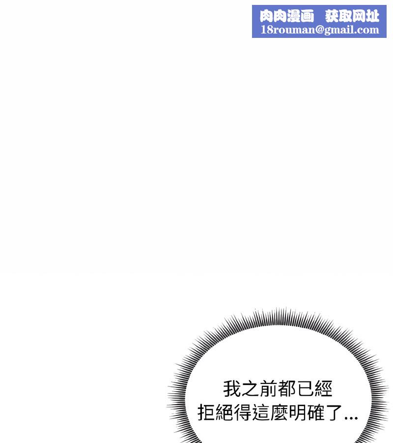 老婆捲款潜逃后第37话