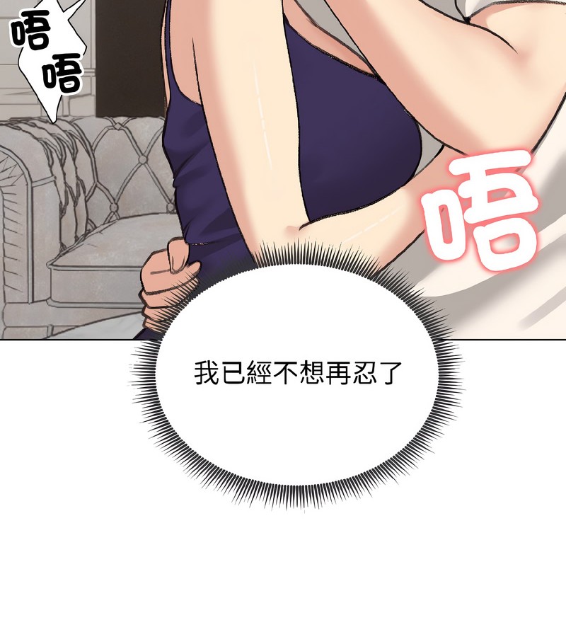 老婆捲款潜逃后第37话