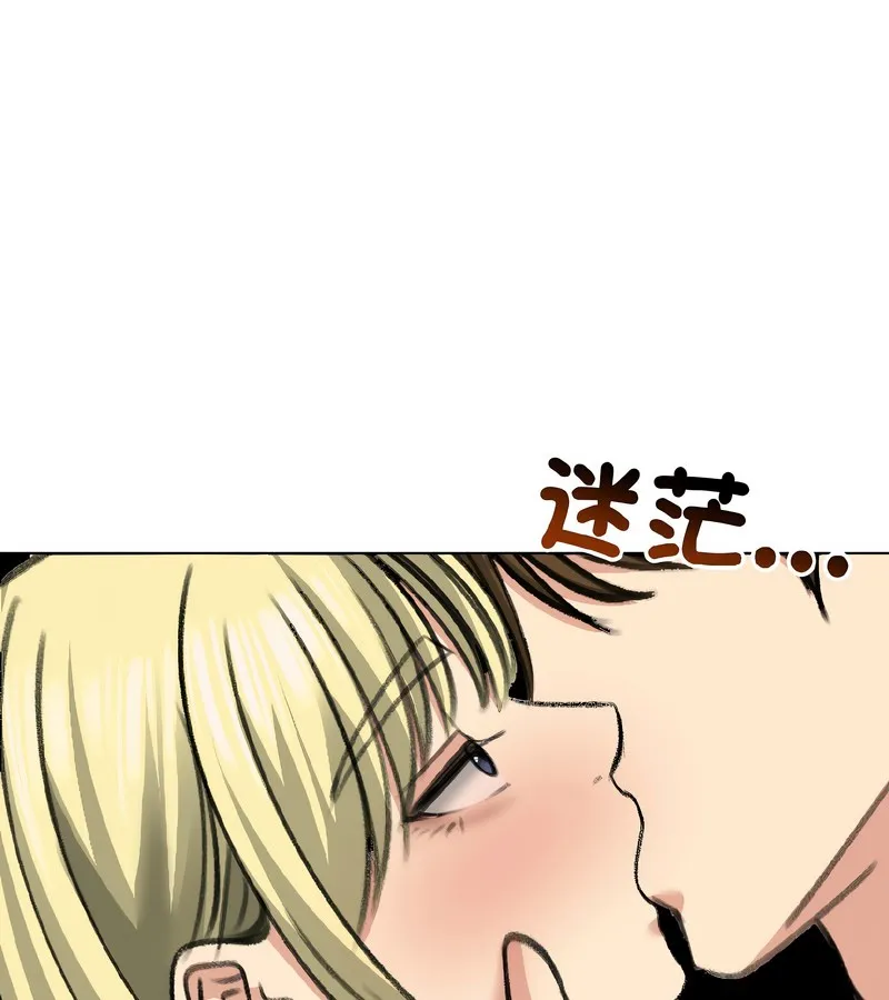 老婆捲款潛逃後第37話