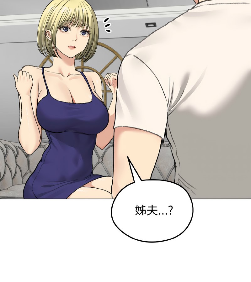 老婆捲款潜逃后第37话