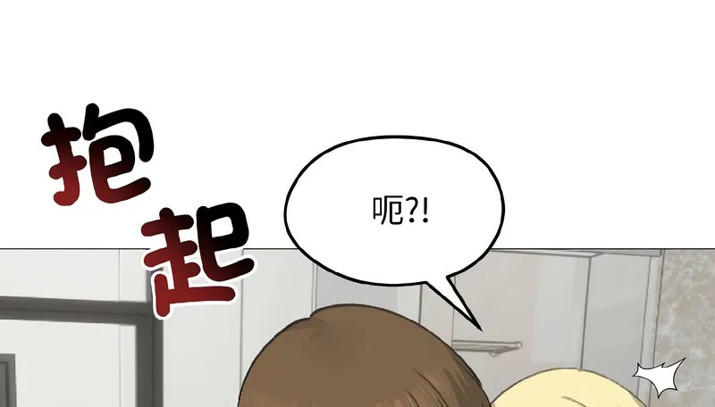老婆捲款潛逃後第37話