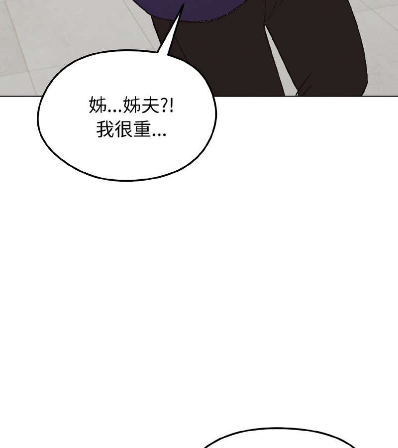 老婆捲款潜逃后第37话