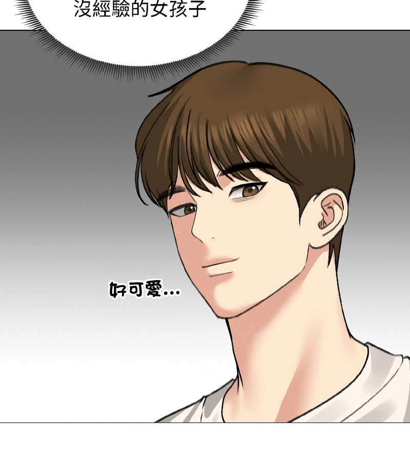 老婆捲款潜逃后第37话