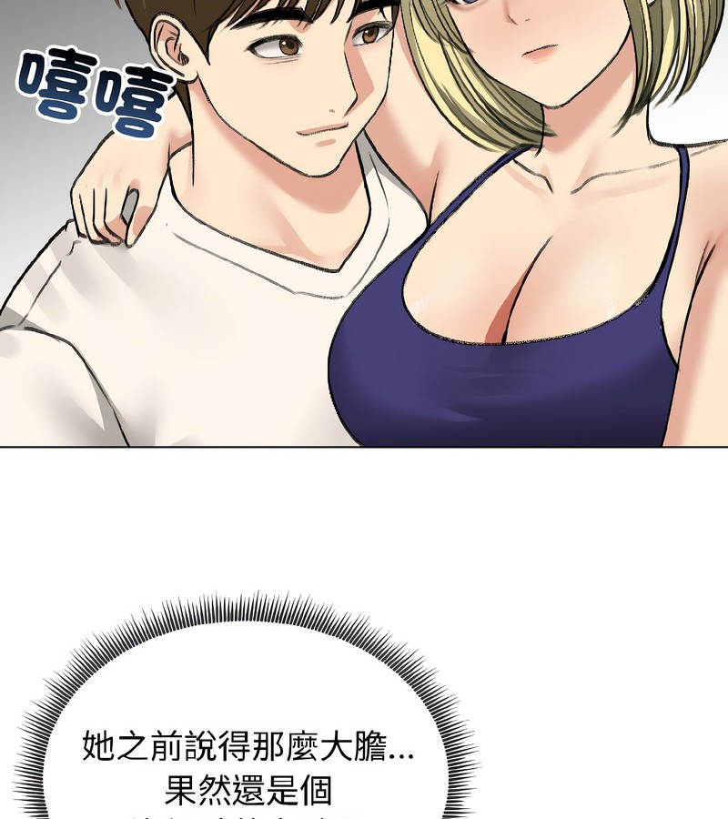 老婆捲款潛逃後第37話