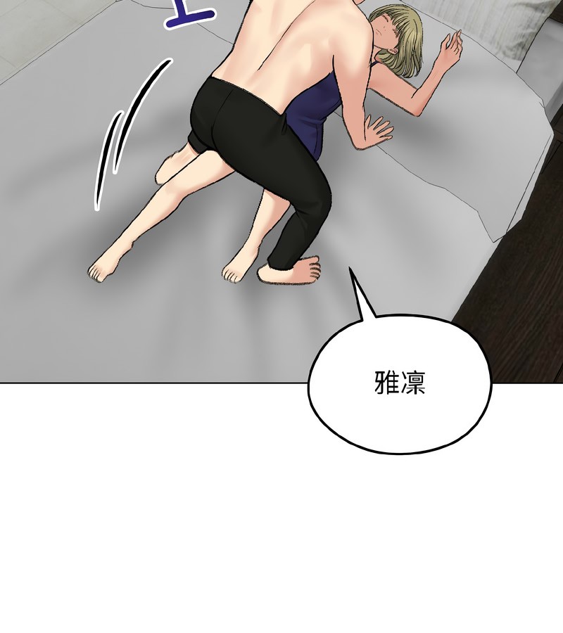 老婆捲款潜逃后第37话