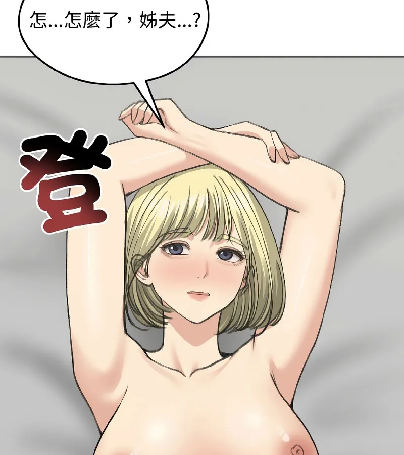 老婆捲款潛逃後第37話