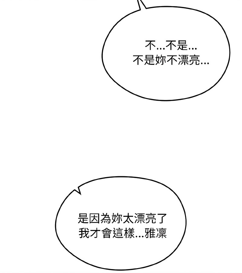 老婆捲款潜逃后第37话