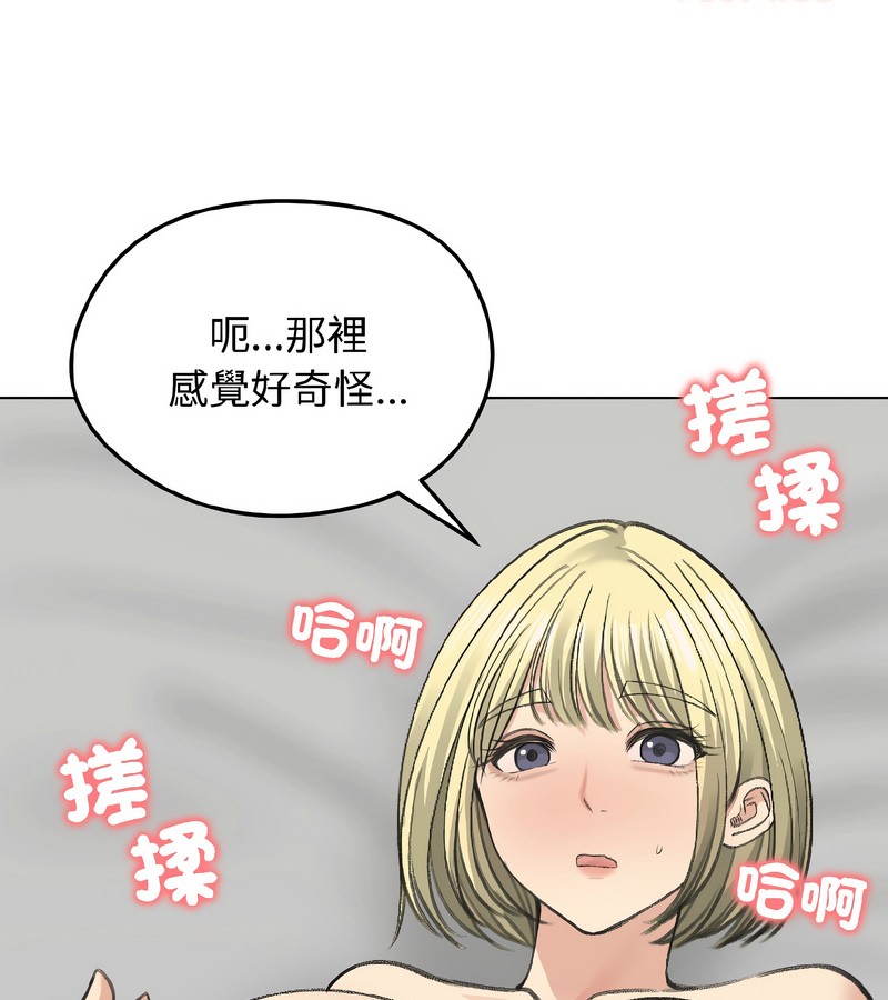 老婆捲款潜逃后第37话