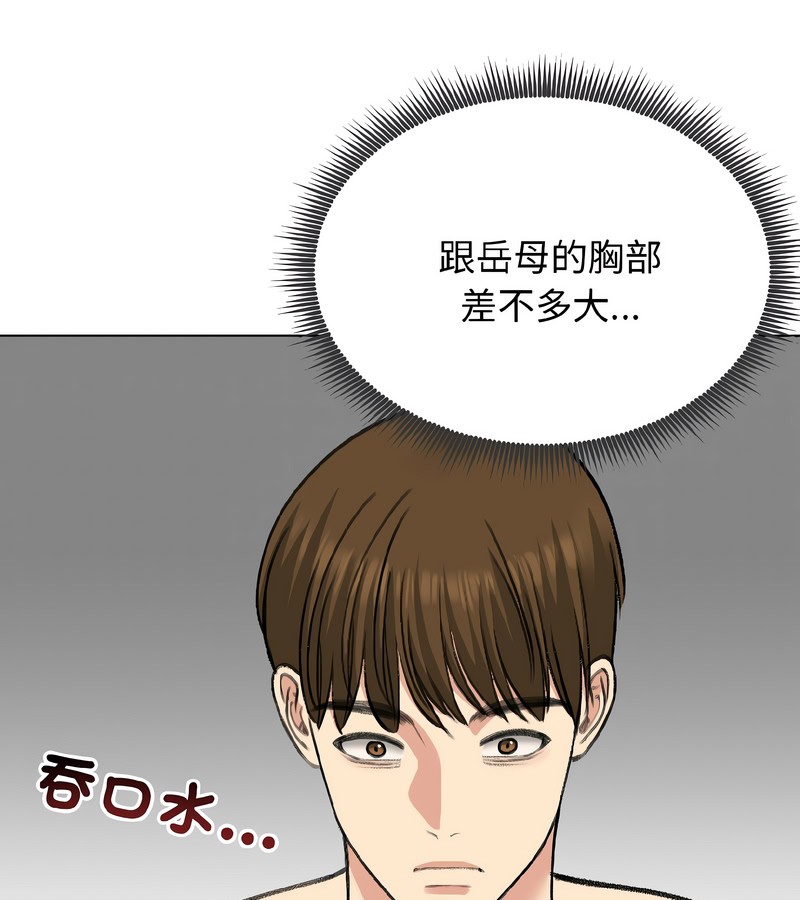 老婆捲款潛逃後第37話