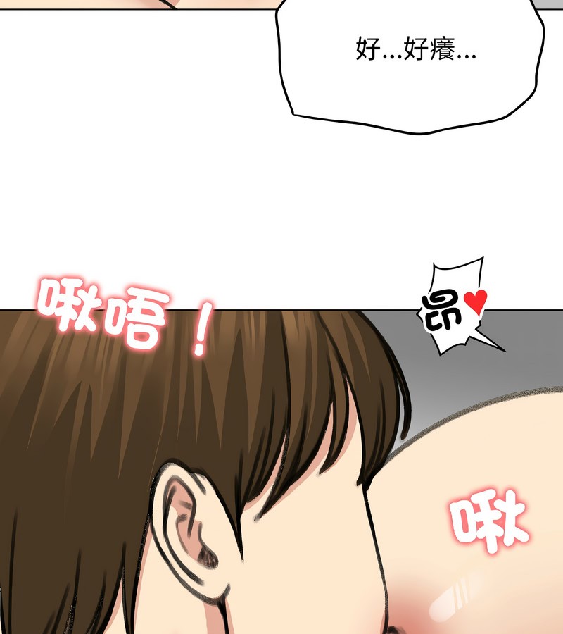 老婆捲款潜逃后第37话