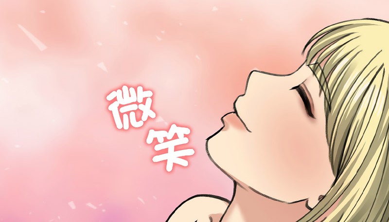 老婆捲款潛逃後第37話