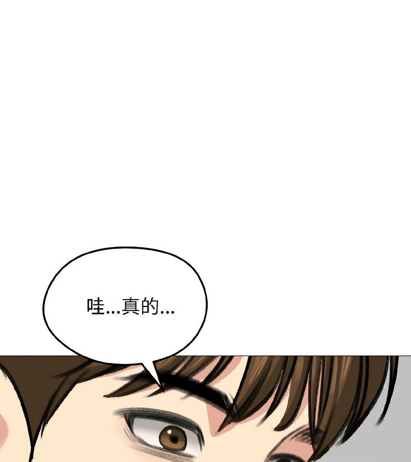 老婆捲款潛逃後第37話