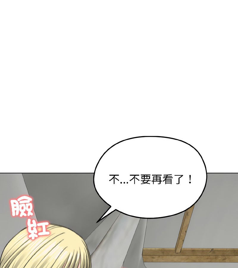 老婆捲款潛逃後第37話