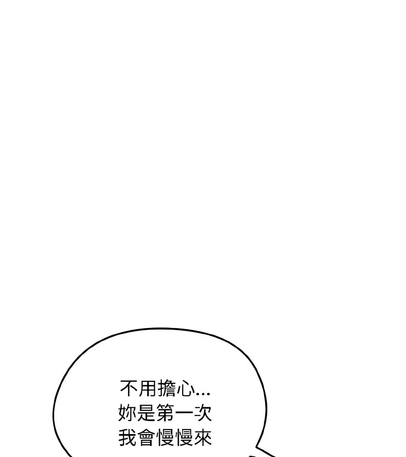 老婆捲款潛逃後第37話