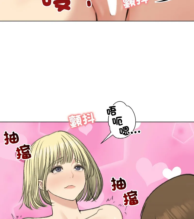 老婆捲款潛逃後第37話