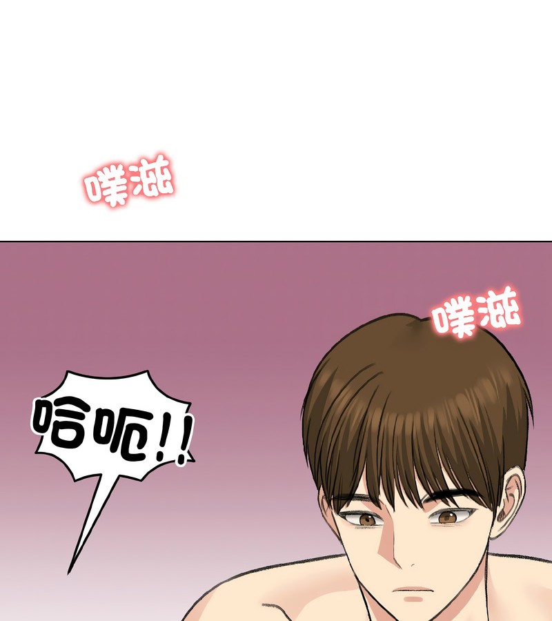 老婆捲款潛逃後第37話