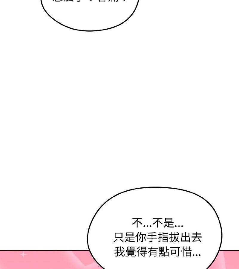 老婆捲款潜逃后第37话