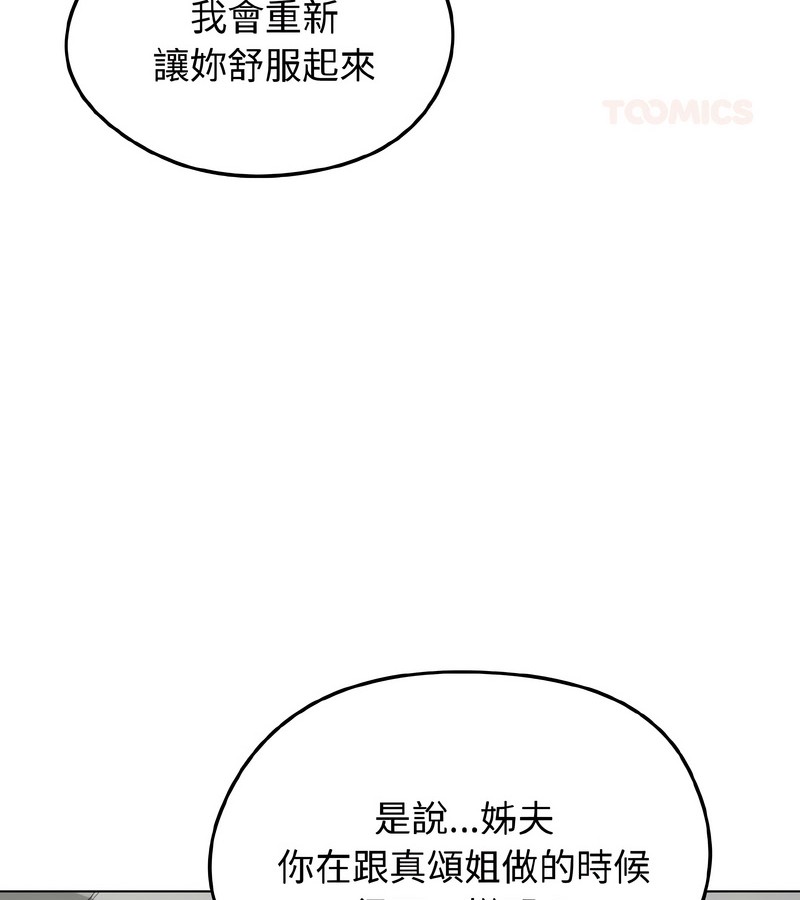 老婆捲款潜逃后第37话