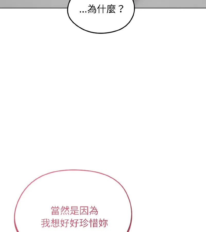 老婆捲款潛逃後第37話