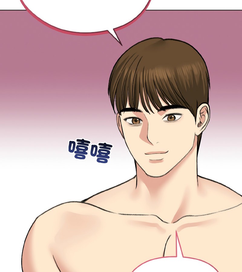 老婆捲款潜逃后第37话