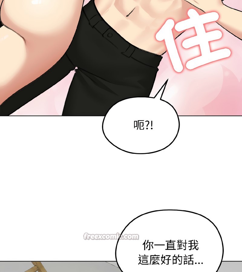 老婆捲款潛逃後第37話