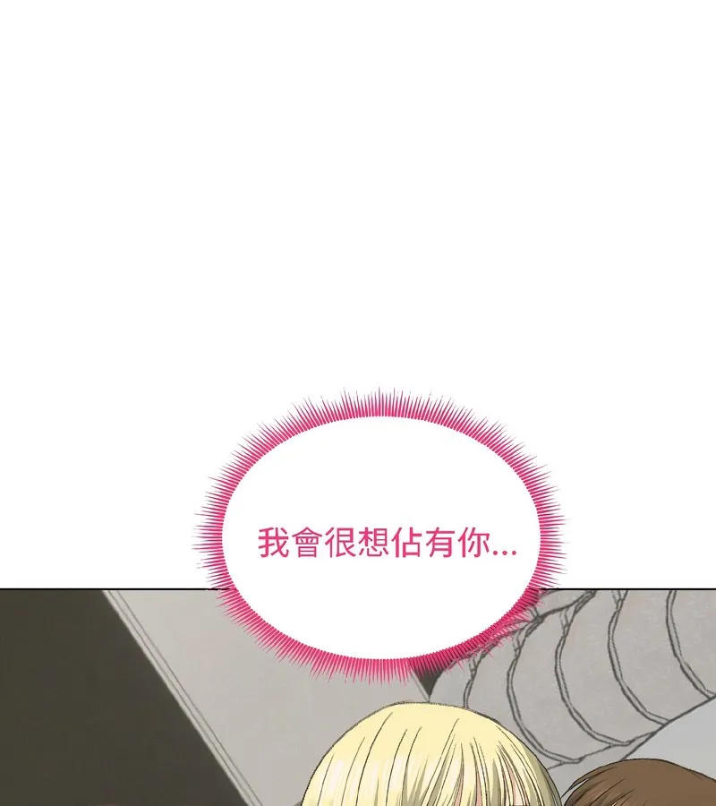 老婆捲款潛逃後第37話