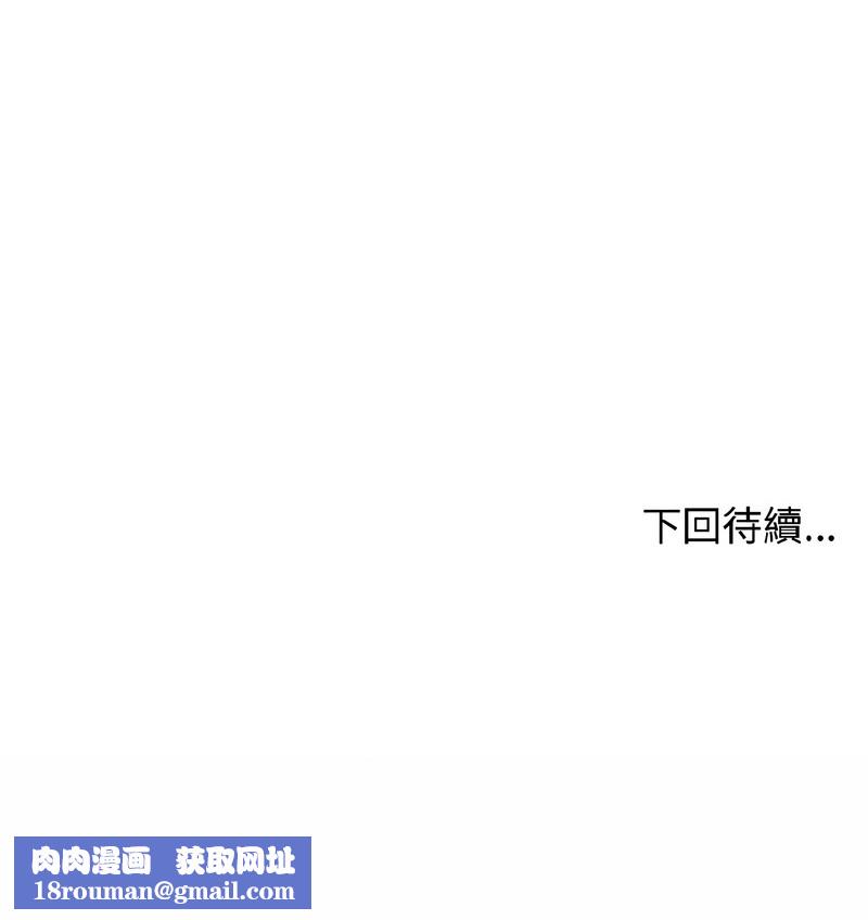 老婆捲款潜逃后第37话