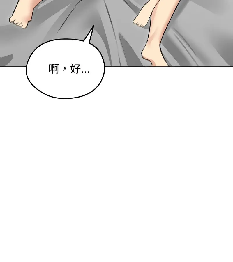 老婆捲款潛逃後第38話