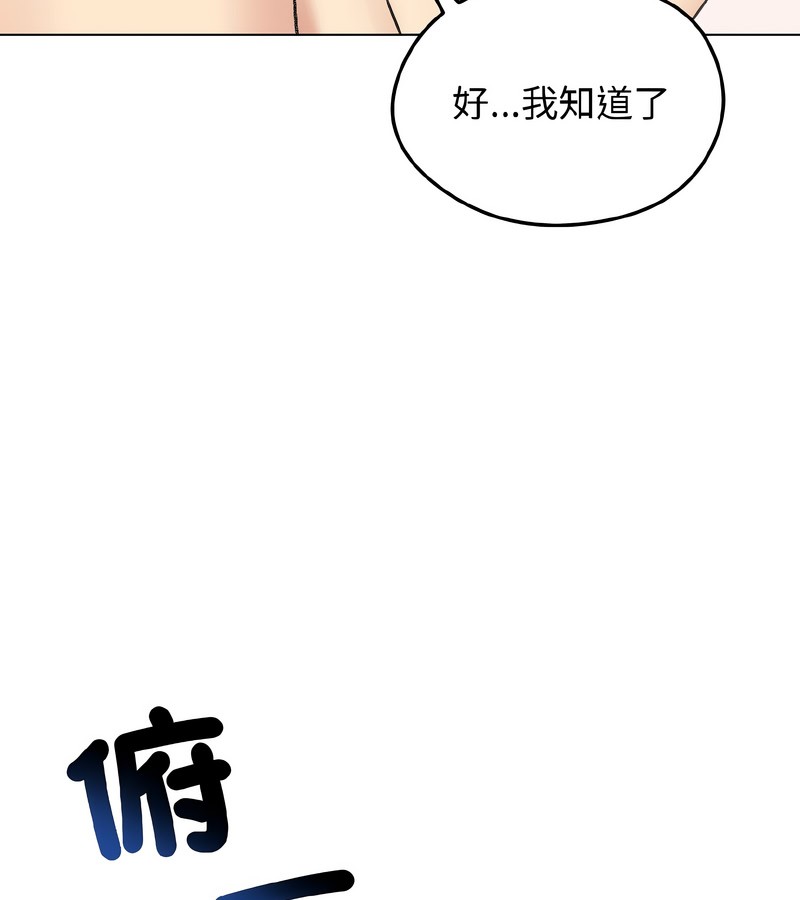 老婆捲款潛逃後第38話