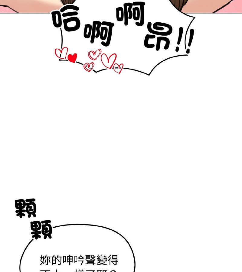 老婆捲款潛逃後第38話