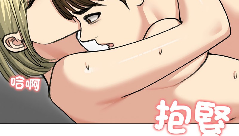 老婆捲款潜逃后第38话