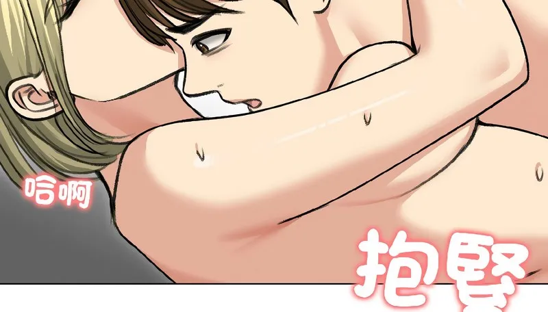 老婆捲款潛逃後第38話